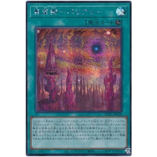 YGJ HC01-JP029SecretInt Bariantopia History Archive Coll Secret Int HC01-JP029