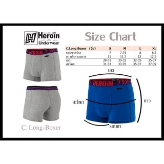 1แถม1 กางเกงในชาย บ็อกเซอร์ เฮโรอีน - Heroin Underwear