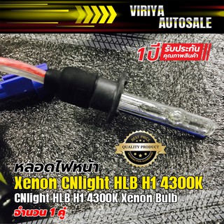 CNlight HLB H1 6000K 35W Xenon Bulb