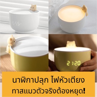 [พร้อมส่ง ] นาฬิกาปลุกแมว แต่งห้องน่ารัก ของแต่งห้อง ไฟแต่งห้อง ไฟอเนกประสงค์ ไฟปรับระดับไฟได้