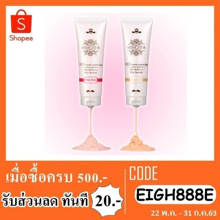 ครีมทาผิว MISSCHER DD cream water drop SPF50 PA++