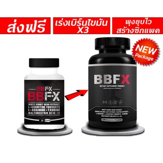 BBFX ส่งฟรี ส่งด่วนส่งไว มีเก็บเงินปลายทาง🧿