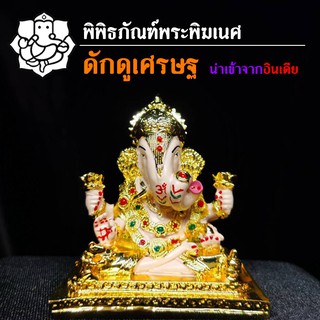 พระคเณศดักดูเศรษฐ(Dagdusheth Ganpati)