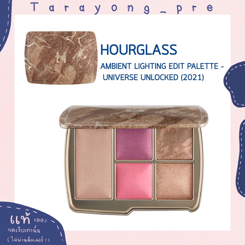 พร้อมส่ง HOURGLASS AMBIENT LIGHTING EDIT MINI SCULPTURE UNLOCKED