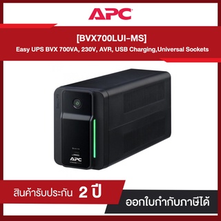 APC Easy UPS BVX 700VA,230V,AVR,USB Charging,Universal Sockets (BVX700LUI-MS) รับประกัน 2 ปี