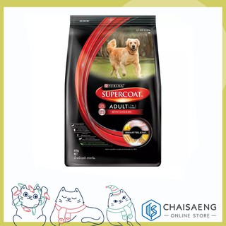 Purina Supercoat Dog Food For Adult with Chicken Flavour เพียวริน่า ซุปโปอร์โค้ท อาหารสุนัขโต รสไก่ 450กรัม