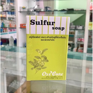 Oxe cure sulfur soapอ๊อกซีเคียว ซัลเฟอร์โซฟ 100 กรัม ลดสิวผิวมันผิวแพ้ง่าย⭐⭐⭐