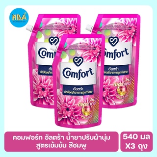 Comfort คอมฟอร์ท อัลตร้า ฟลอรัลเฟรช น้ำยาปรับผ้านุ่ม สูตรเข้มข้นพิเศษ 540 มล. แพ็ค 3 ถุง