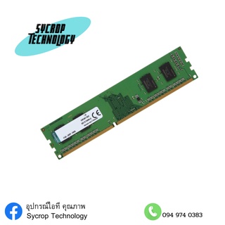 KINGSTON 2GB (2GBx1 , 4 chips) DDR3/1600 RAM PC (แรมพีซี) VALUE RAM (KVR16N11S6/2)