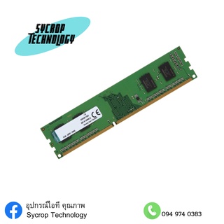 KINGSTON 2GB (2GBx1 , 4 chips) DDR3/1600 RAM PC (แรมพีซี) VALUE RAM (KVR16N11S6/2)