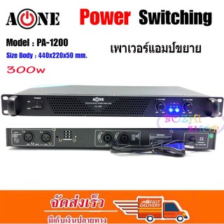 A-ONE เพาเวอร์แอมป์ 300วัตต์รุ่น PA-1200 Max Powet:150W*2 ที่ 8 โอมป์ 2CH รุ่นPA-1200