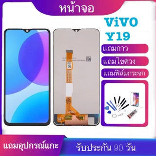 จองานแท้LCD. Vivi Y19（+ทัชสกรีน）ฟรีอุปกรณ์รับประกัน 90 วัน หน้าจอ vivo y19