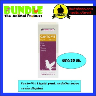 Canto-Vit Liquid 30ml. แคนโตวิท เร่งร้อง  และเร่งเจริญพันธุ์