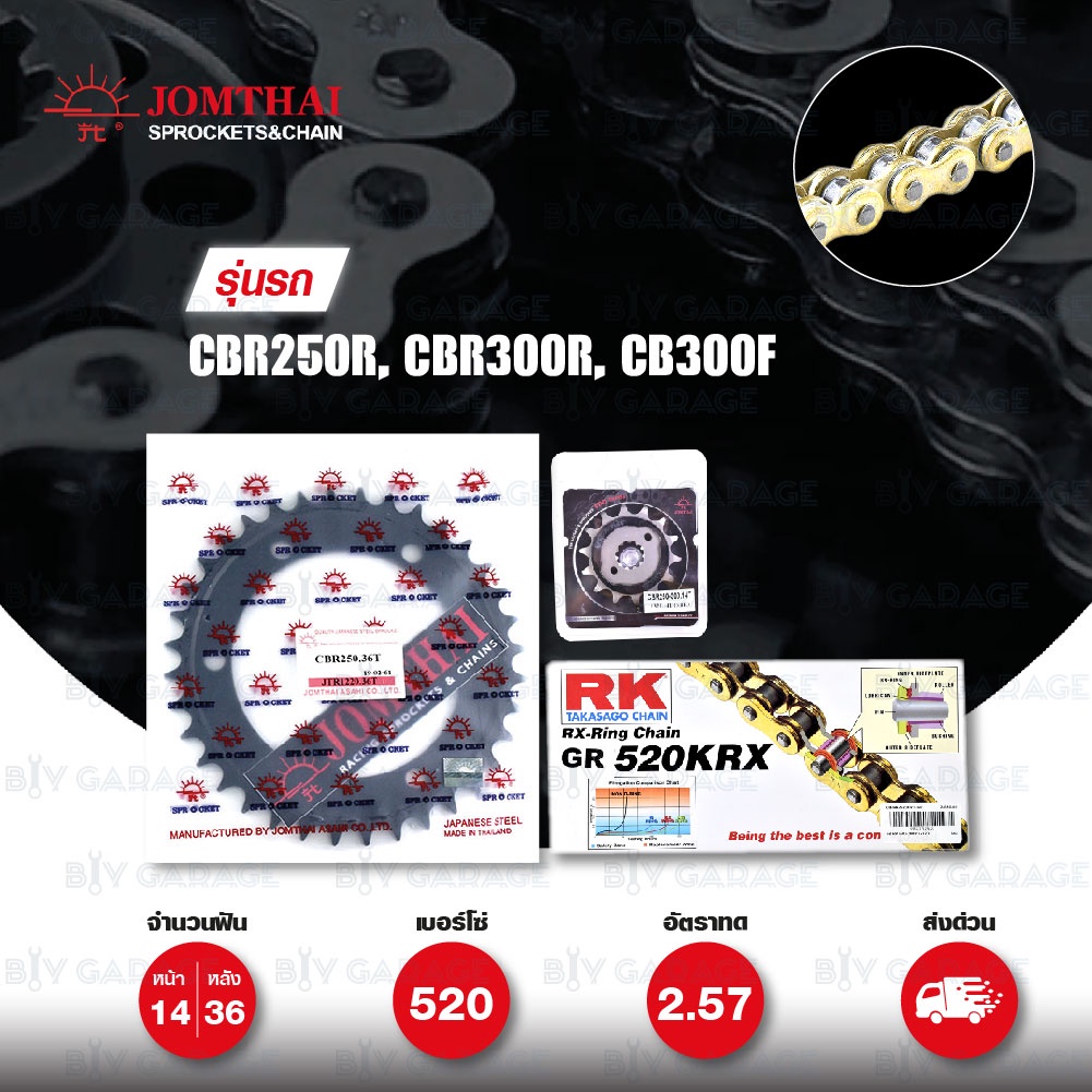 ชุดเปลี่ยนโซ่-สเตอร์ Pro Series โซ่ RK 520-KRX สีทอง และ สเตอร์ JOMTHAI สีดำ สำหรับ Honda CBR250R CB