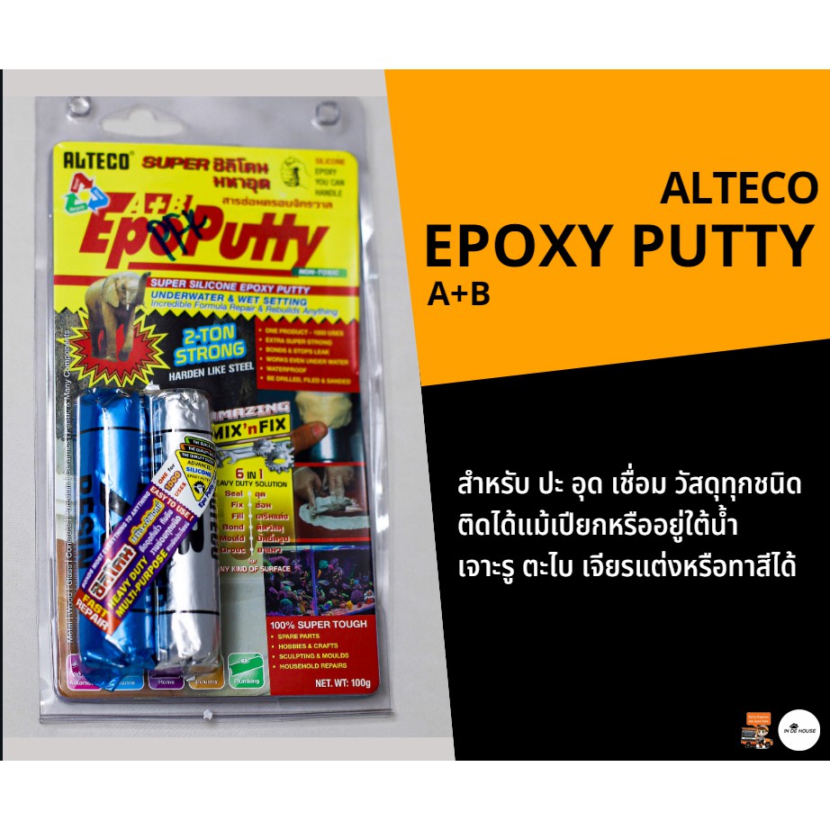 ALTECO Epoxy Putty A+B กาวมหาอุด Epoputty  ตราช้าง แท้100% กาวหมากฝรั่ง กาวดินน้ำมัน กาวอุดรูรั่ว ซุปเปอร์ซิลิโคน