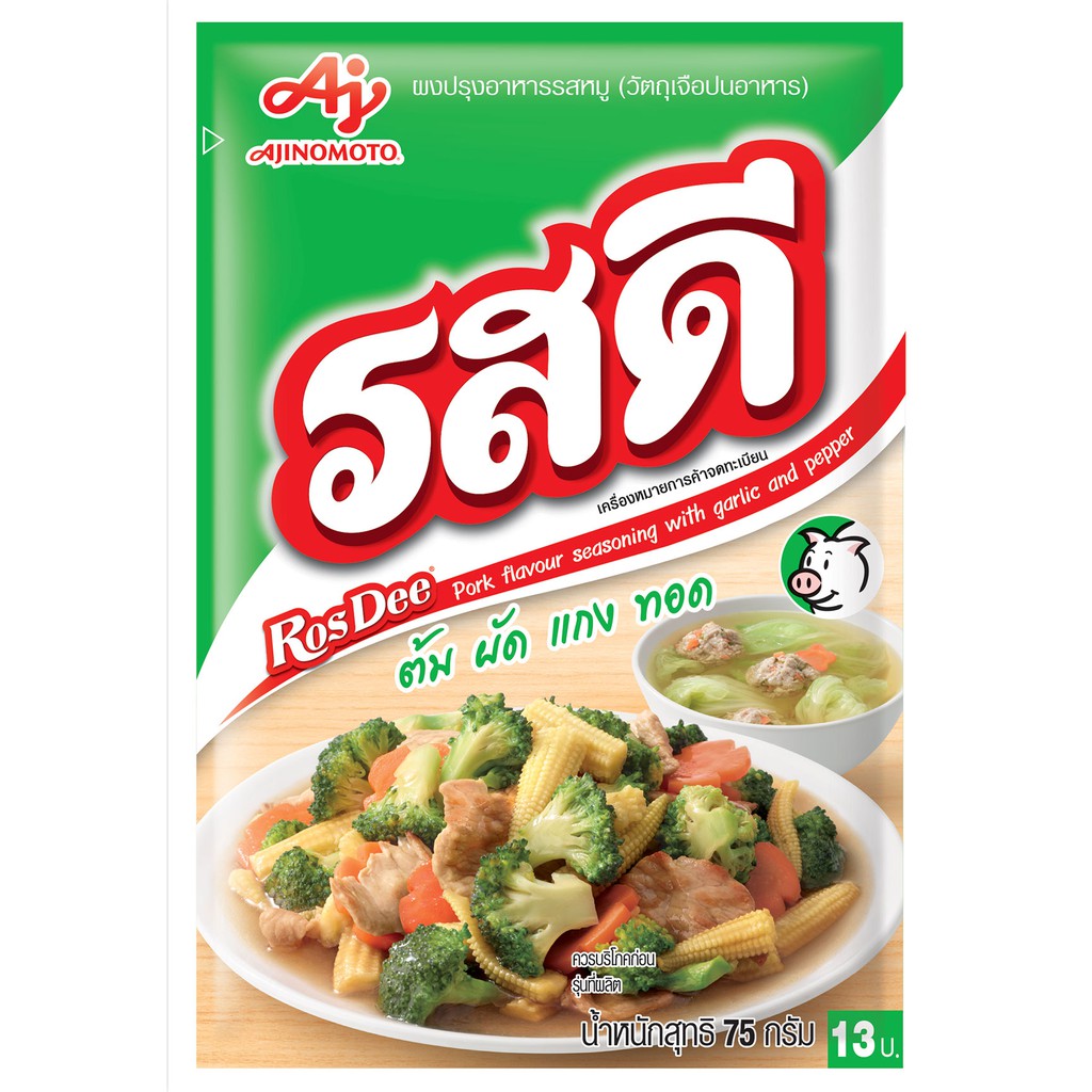 รสดี รสหมู ขนาด 70 กรัม ผงปรุงรส 1 ซอง