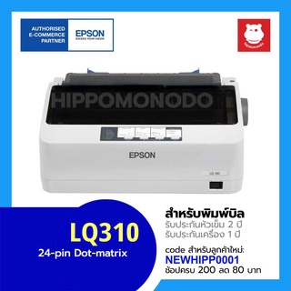 Printer Epson รุ่น LQ-310