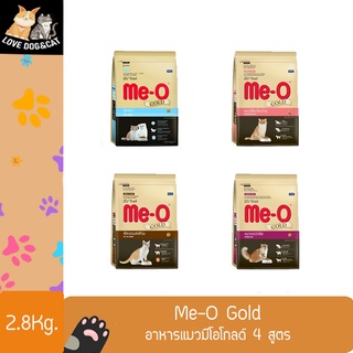 Me-O Gold อาหารแมว มีโอโกลด์ ขนาด 2.8กก อาหารแมวพรีเมียม