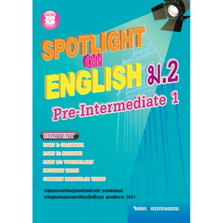 หนังสือ Spotlight on English ม.2 Pre-Intermediate 1 [NA88]