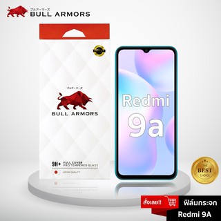 Bull Armors ฟิล์มกระจก Redmi 9A (เรดหมี่) บูลอาเมอร์ ฟิล์มกันรอยมือถือ 9H+ ติดง่าย สัมผัสลื่น 6.53