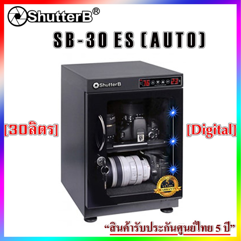 Shutter B DRY CABINET ตู้กันชื้น รุ่น SB-30ES (Digital) - it.station ...