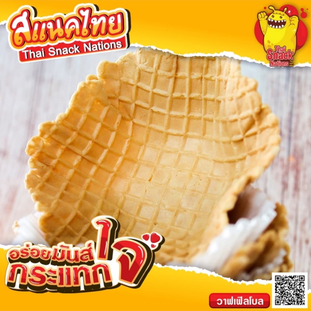 วาฟเฟิล ถ้วยวาฟเฟิล วาฟเฟิลโบล(เล็ก) [รสดั้งเดิม]-10 ชิ้น/แถว // waffle bowl(Small)[Original]-10 Pcs/roll
