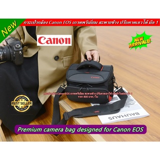 กระเป๋ากล้อง Canon EOS เกรดพรีเมี่ยม สะพายข้าง ปรับคาดเอวได้ มือ 1