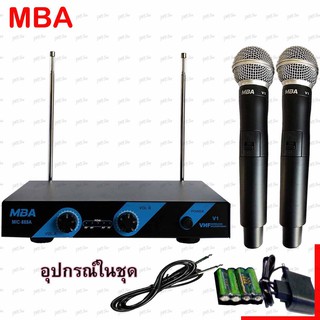 MBA ไมค์โครโฟน ไมค์ไร้สาย ไมค์ลอยคู่ ประชุม ร้องเพลง พูด UHF Wireless Microphone รุ่น MIC-888A u1