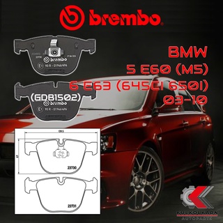 ผ้าเบรคหลัง BREMBO BMW SERIES5 E60 (M5), 6 E63 (645Ci 650i) ปี 03-10 (P06026B)