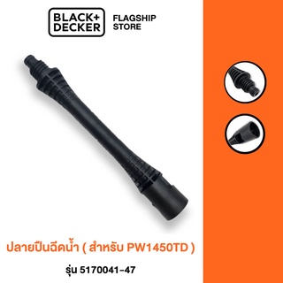 [9.9 กรอกโค้ด20MALL99ลด20%]Black &amp; Decker ปลายปืนฉีดน้ำ ( สำหรับ PW1450TD) รุ่น 5170041-47