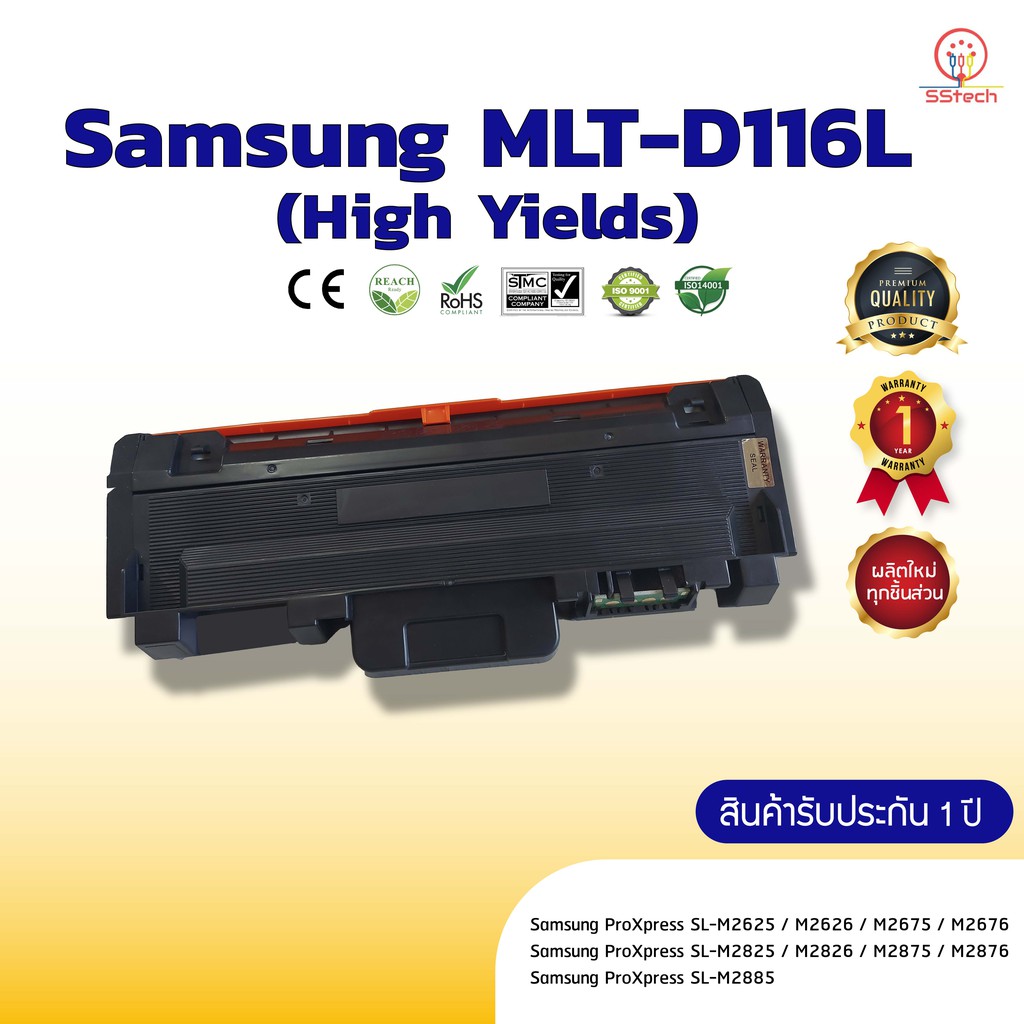 D116L/116L/MLT D116L Samsung หมึก ตลับหมึกพิมพ์เลเซอร์ ตลับโทนเนอร์ เทียบเท่า ใช้กับ Samsung M2625/M2626/M2675/M2825