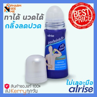 ลูกกลิ้ง คลายปวด ลดปวด  ทา กลิ้ง นวด ได้ Alrise Crypto Roll-On ออลไรซ์ คริปโต โรลออน น้ำมัน ยานวด คลายปวด เมื่อยล้า