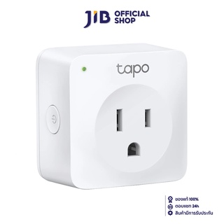 TP-LINK SMART PLUG (ปลั๊กไฟ)  TAPO P100 MINI SMART WI-FI SOCKET