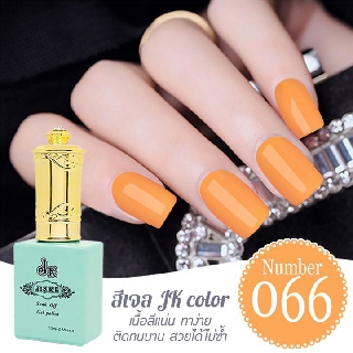 สีเจล JK color ขนาด 13 ml. เบอร์ 66