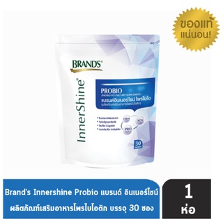 BRANDS Inner Shine Probio 15/30 ซอง/แพ็ค แบรนด์ อินเนอร์ไชน์ โพรไบโอ Brands Brand