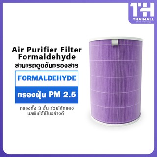 Xiaomi Mi Mijia air purifier Filter ไส้กรองเครื่องฟอก สีม่วงป้องกันแบคทีเรีย For Air Purifier 2S 2H Pro