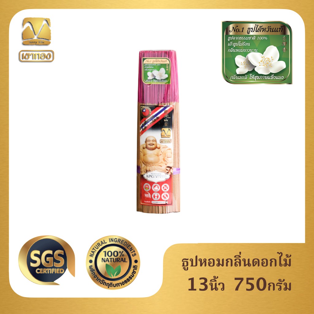 ธูปเขาทองหอมดอกไม้_13นิ้ว_ 750กรัม