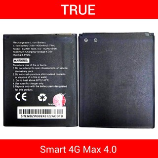 แบตมือถือ | True Smart Max 4.0 | 3.8V 1400mAh (5.7Wh)