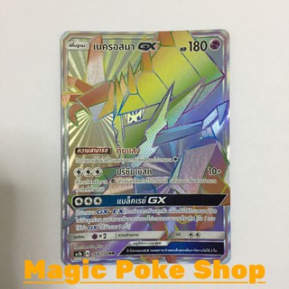 เนครอสมา GX (HR) พลังจิต ชุด เฟิร์สอิมแพค การ์ดโปเกมอน (Pokemon Trading Card Game) ภาษาไทย as1b168