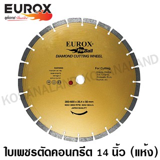 Eurox ใบเพชรตัดคอนกรีต 14 นิ้ว (ตัดแห้ง) รหัส 36-311-812 ( Diamond Wheel ) ใบตัดปูน