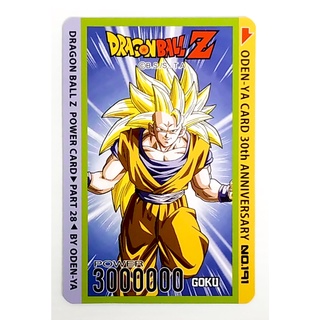 การ์ดโอเดนย่า การ์ดพลัง Dragonball Z - Goku 191 การ์ดระดับ N - Odenya Part 28