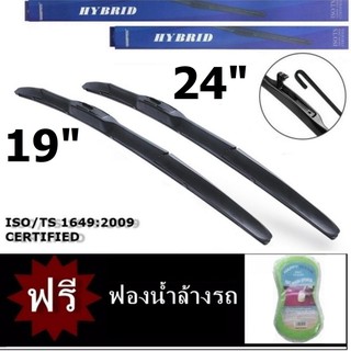 Hybrid ใบปัดน้ำฝน MAZDA3 2011-2013 ขนาด 24 + 19 ทนทาน Hybrid Wiper Blade Carspeed