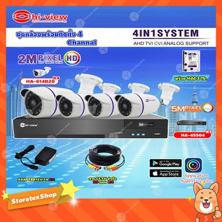 Hi-view รุ่น HA-614B20 4ตัว+DVRรุ่น HA-45504 4Chanel +Adapter 12V 1A 4ตัว+ Hard Disk 3TB +สายCCTV สำเร็จ 20m.4เส้น