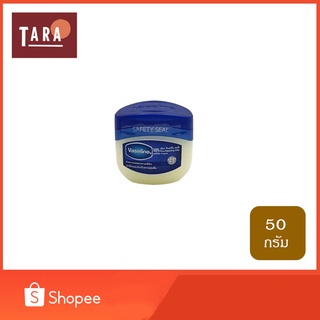 Vaseline Pure Petroleum Jelly Original วาสลีน เพียว ปิโตเลี่ยม เจลลี่ ออริจินัล 50 มล.