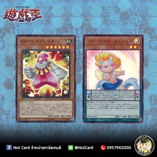 [Yugioh] VJMP-JP144 - VJMP-JP145