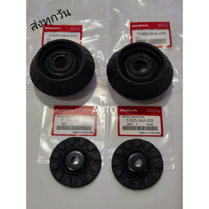 ยางรองเบ้าโช้คหน้าบน-ล่าง Honda Jizz (บน2ตัว,ล่าง2ตัว) (ราคา4อัน) #51925-SAA-005,#51920-SAA-005