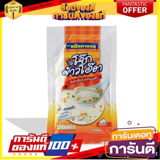 🔥Promotion🔥แม็กกาแรต โจ๊กข้าวโอ๊ตกึ่งสำเร็จรูปรสไก่ McGarrett Instant Oats Porridge Chicken Flovoured 32g.