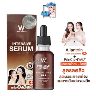 Winkwhite​ white​ Essence เซรั่ม วิ้งไวท์ หน้าใสเร่งด่วน กระชับรูขุมขน