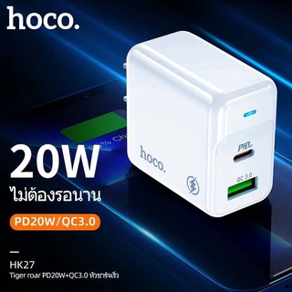 Hoco HK27 Quick Charge PD+QC3.0 20W. หัวชาร์จเร็ว