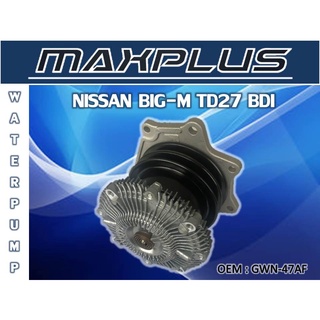 ปั๊มน้ำ ปั๊มน้ำรถยนต์ NISSAN BIG-M TD27 BDI //2160540901012